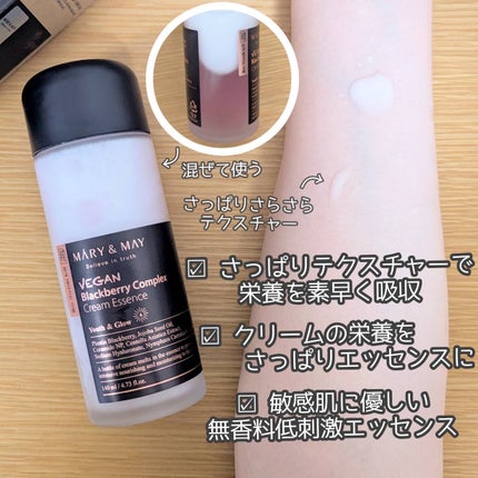ヴィーガンブラックベリー コンプレックスクリームエッセンス/MARY&MAY/化粧水を使ったクチコミ(2枚目)