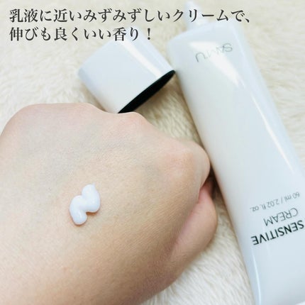 サミュ PHセンシティブクリーム/SAM'U/フェイスクリームを使ったクチコミ(4枚目)