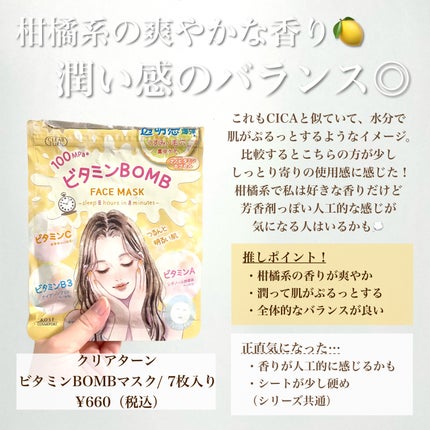 うるうるBOMBマスク/クリアターン/シートマスク・パックを使ったクチコミ(6枚目)