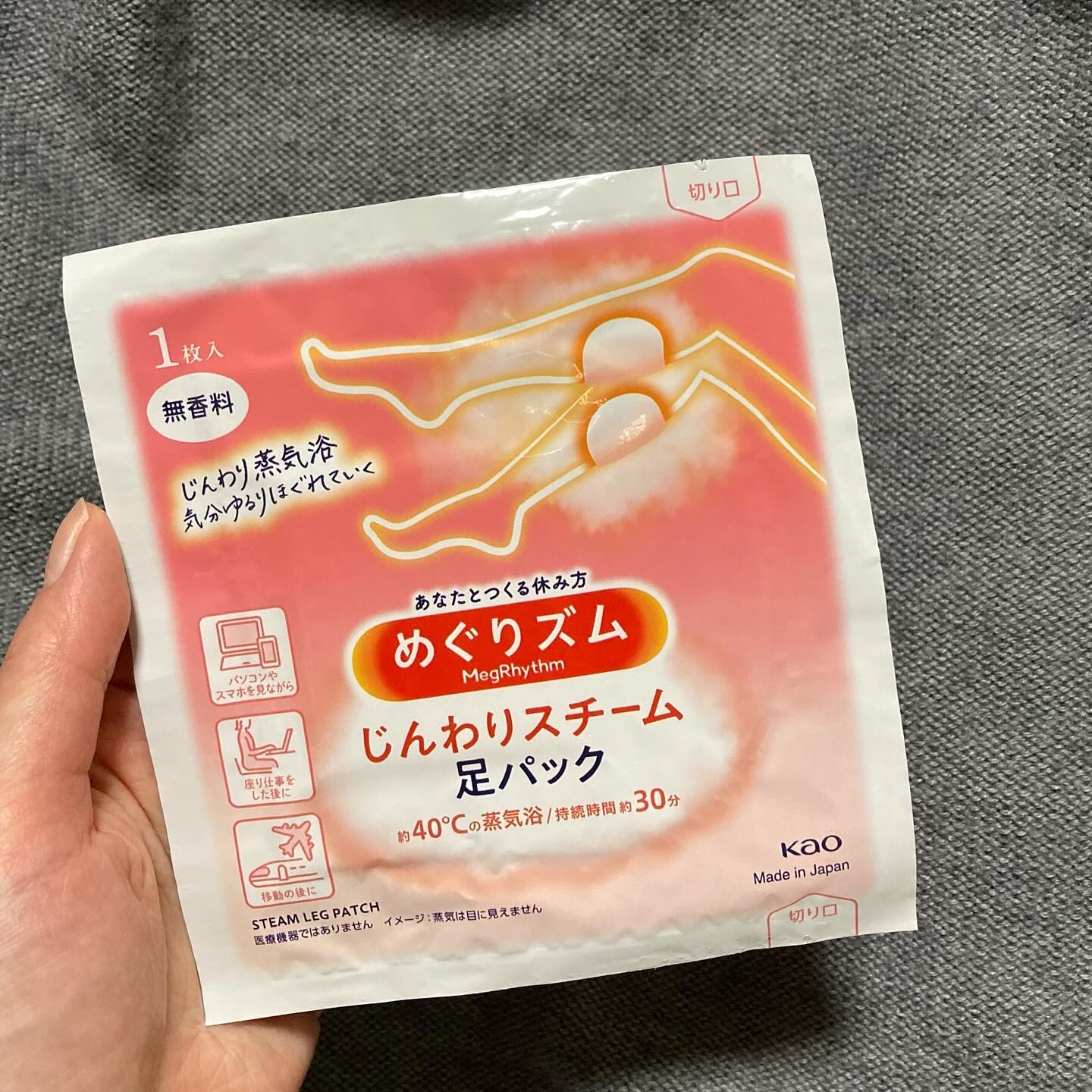 めぐりズム 蒸気でホットアイマスク 無香料/めぐりズム/ホットアイマスクを使ったクチコミ（3枚目）