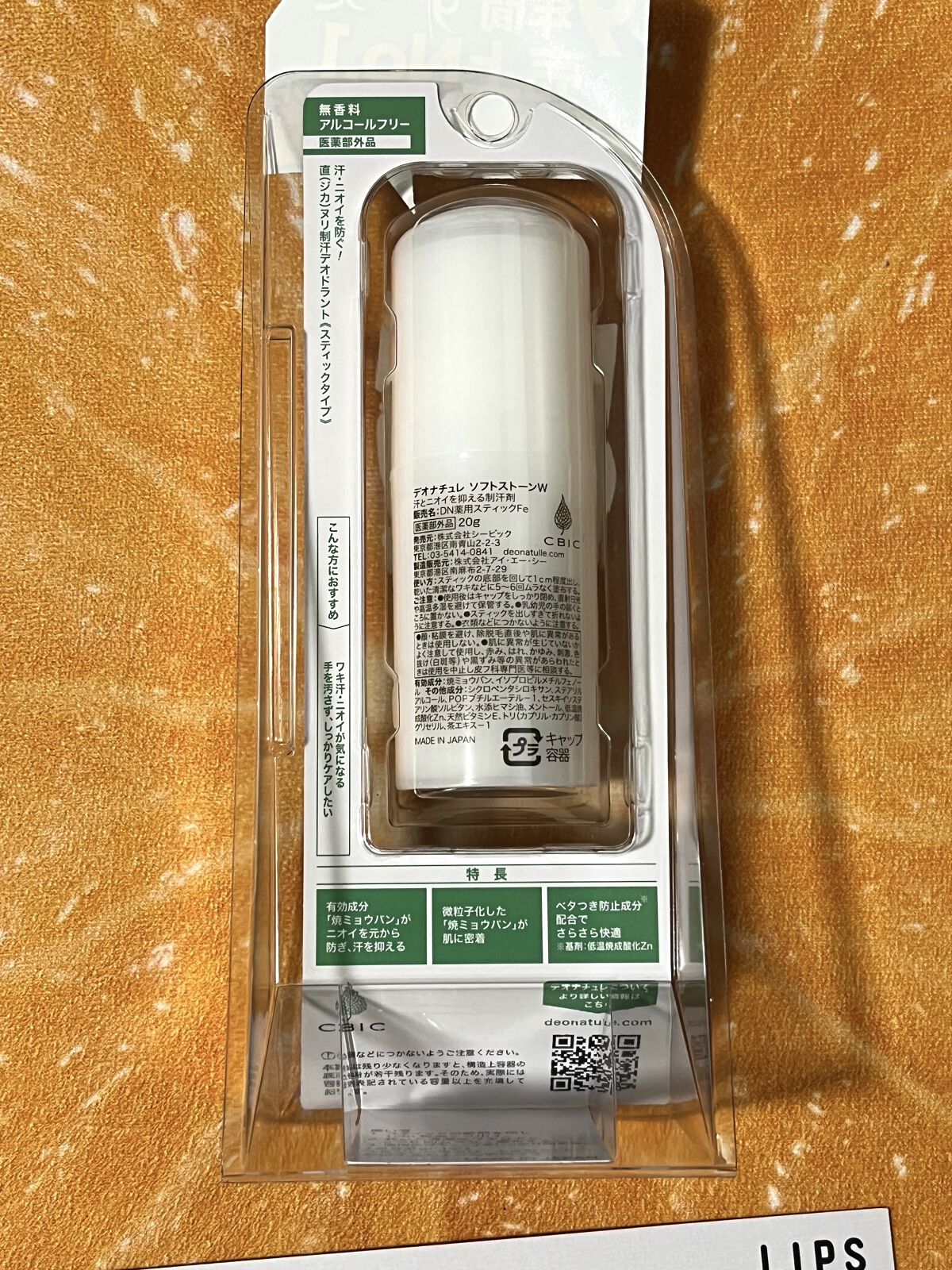 薬用ソフトストーンＷ/デオナチュレ/デオドラント・制汗剤を使ったクチコミ（3枚目）