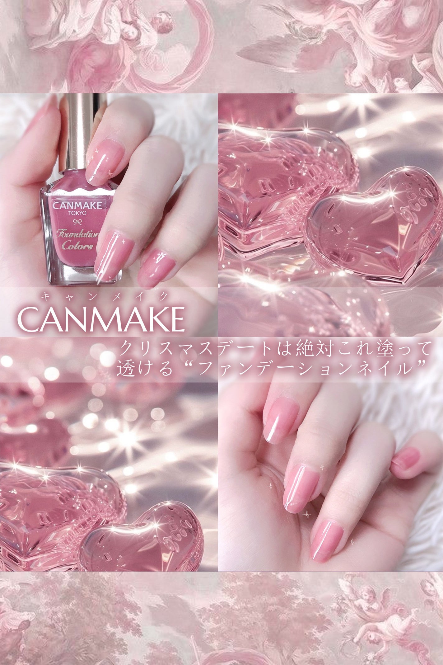 ファンデーションカラーズ/キャンメイク/マニキュアを使ったクチコミ(1枚目)