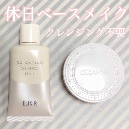UVクリアフェイスパウダー/CEZANNE/プレストパウダーを使ったクチコミ(1枚目)