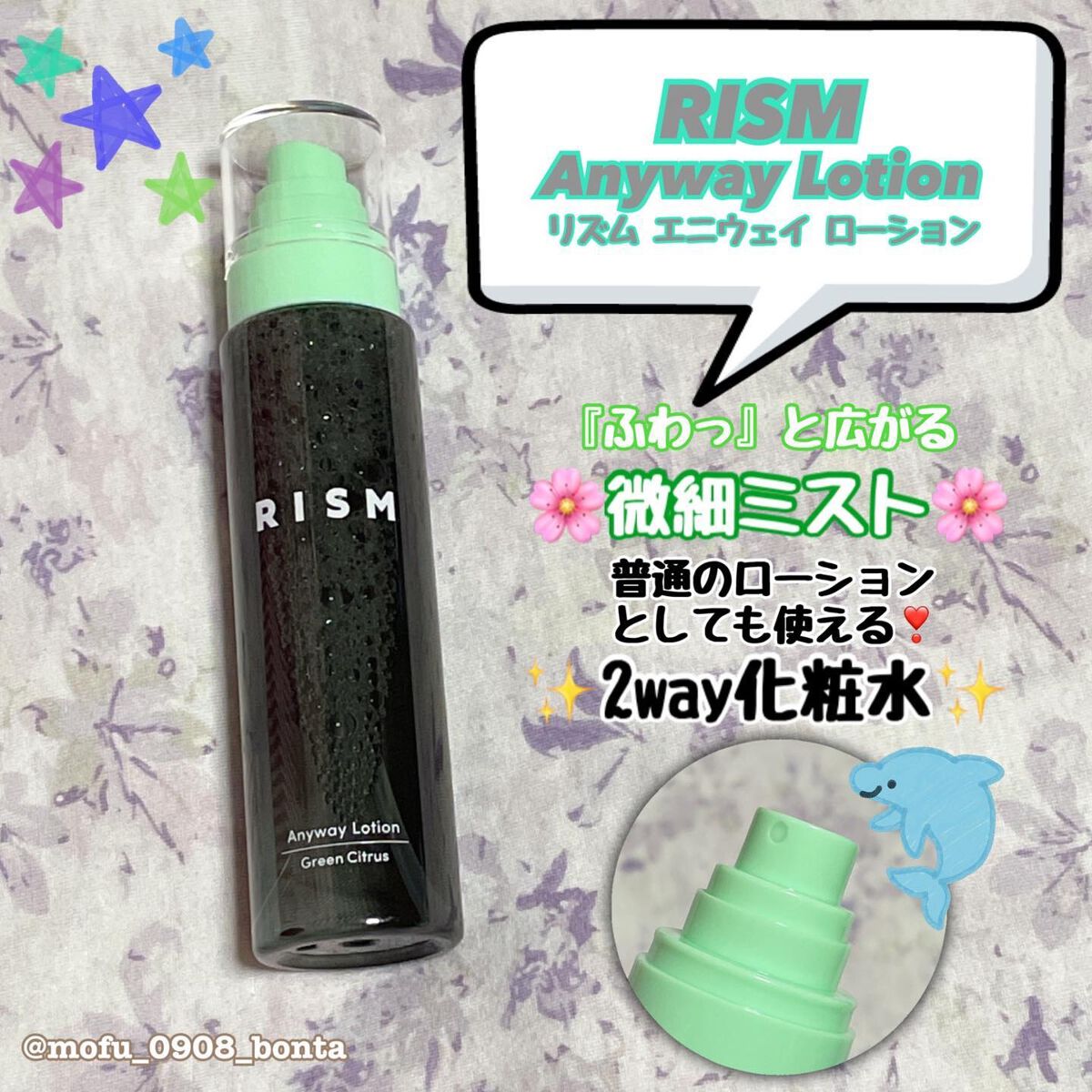 トゥーゴー スキンバーム/RISM/フェイスバームを使ったクチコミ（2枚目）