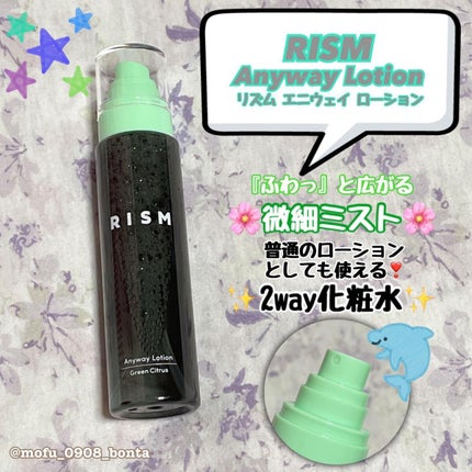 トゥーゴー スキンバーム/RISM/フェイスバームを使ったクチコミ(2枚目)