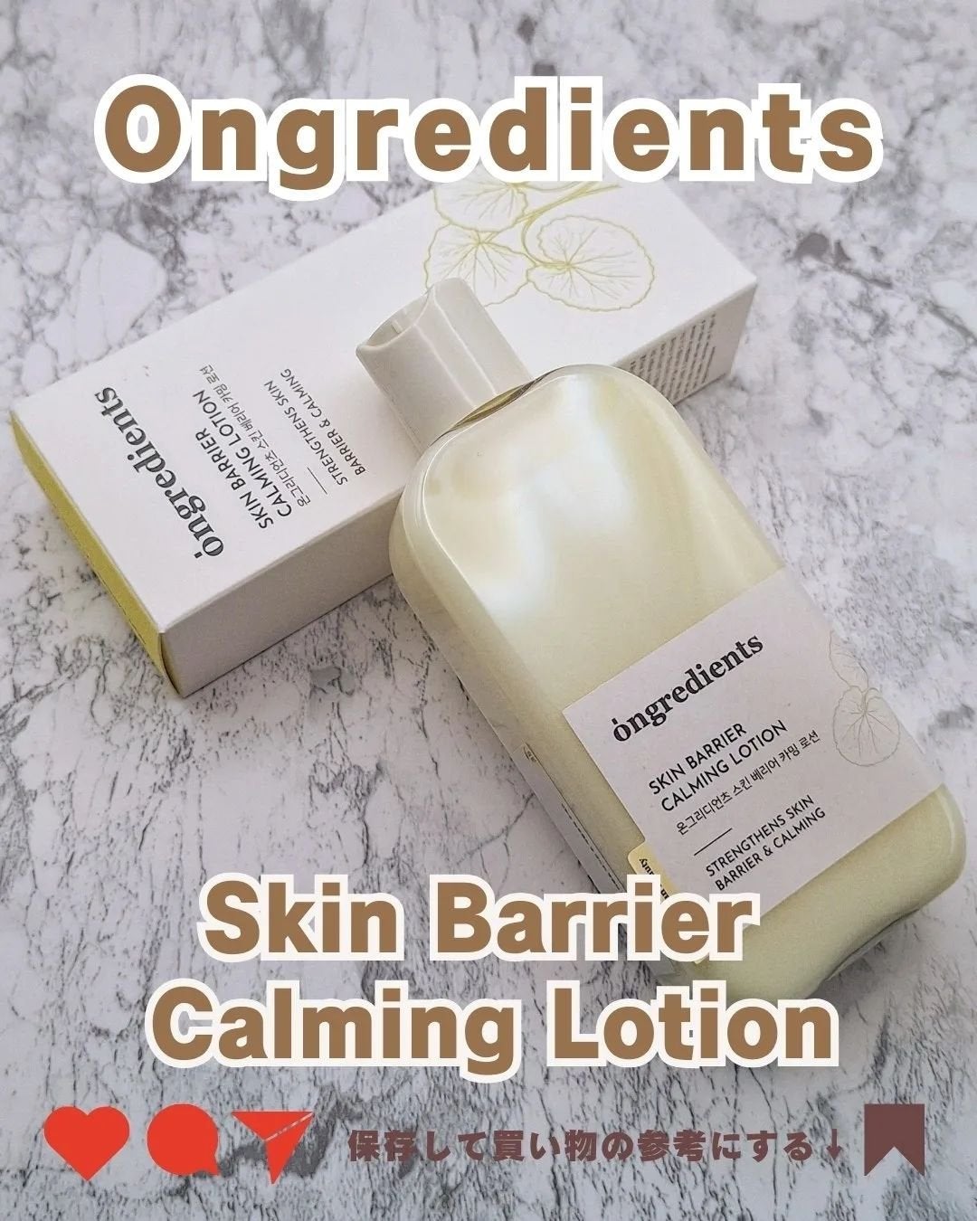 Skin Barrier Calming Lotion/Ongredients/乳液を使ったクチコミ(5枚目)