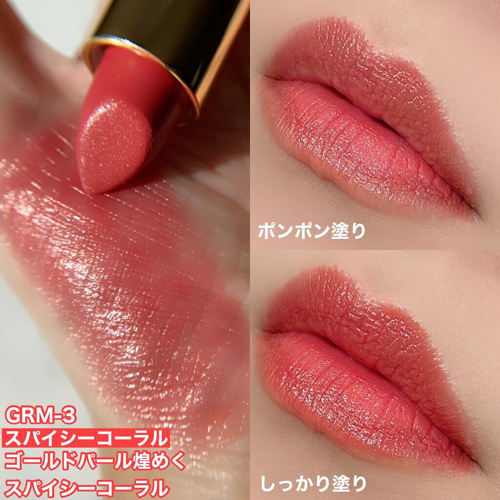 グロッシーフィットルージュ モイスト/LB/口紅を使ったクチコミ(5枚目)