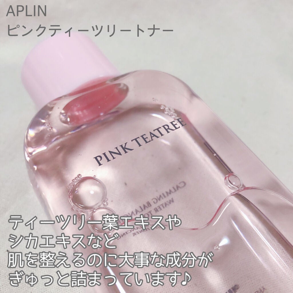ピンクティーツリートナー/APLIN/化粧水を使ったクチコミ(2枚目)