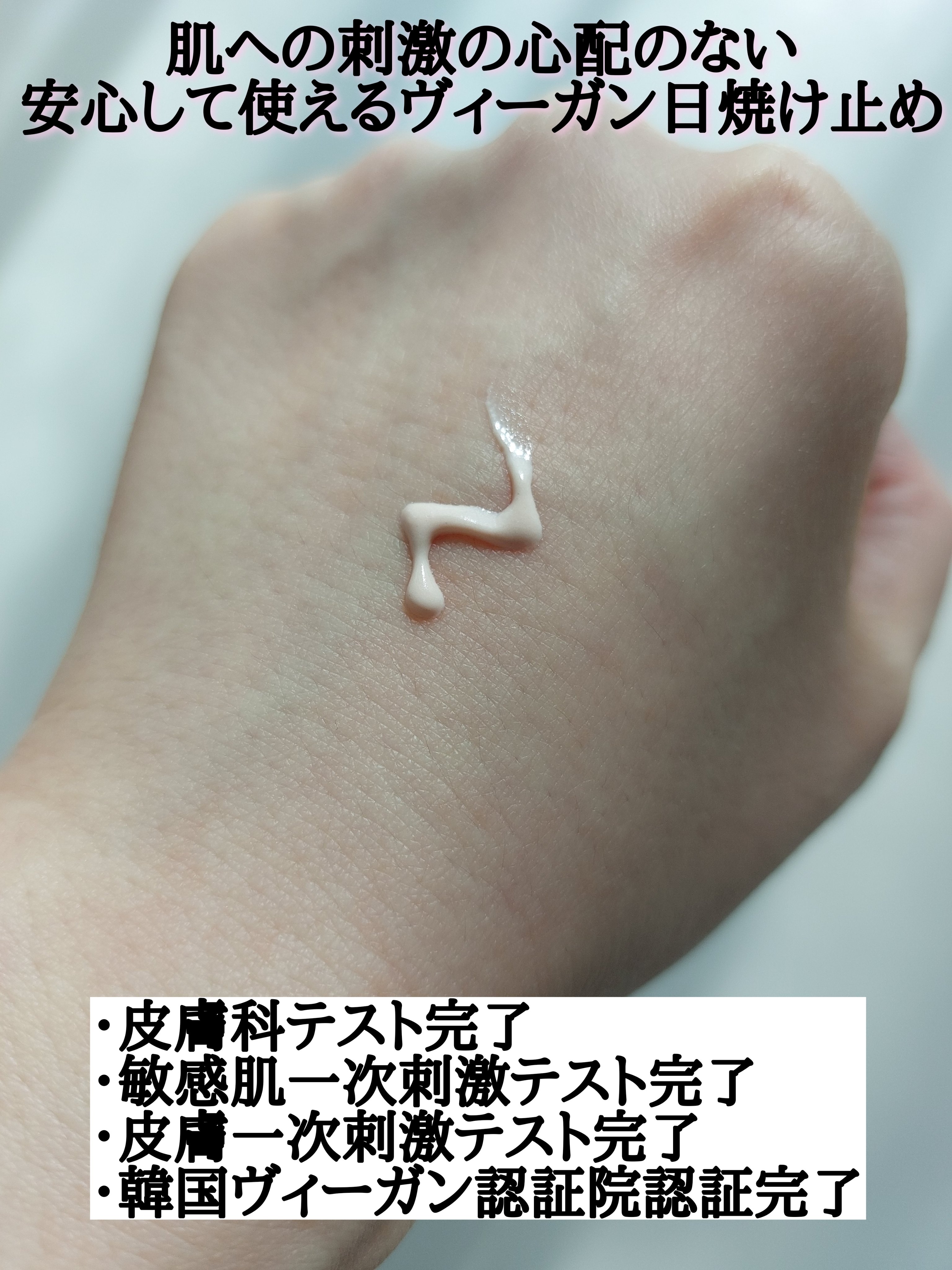 ウォータースプラッシュサンクリーム セラミド/espoir/日焼け止めクリームを使ったクチコミ（2枚目）