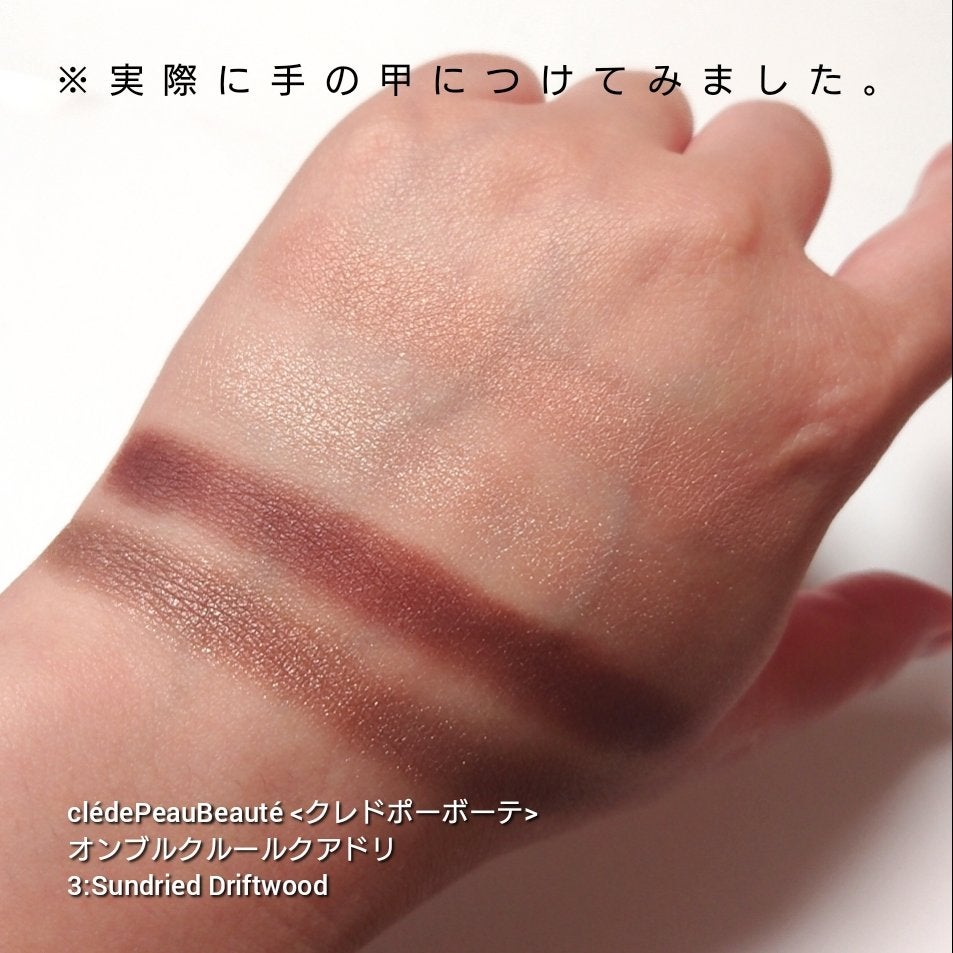 オンブルクルールクアドリ/クレ・ド・ポー ボーテ/アイシャドウパレットを使ったクチコミ(3枚目)