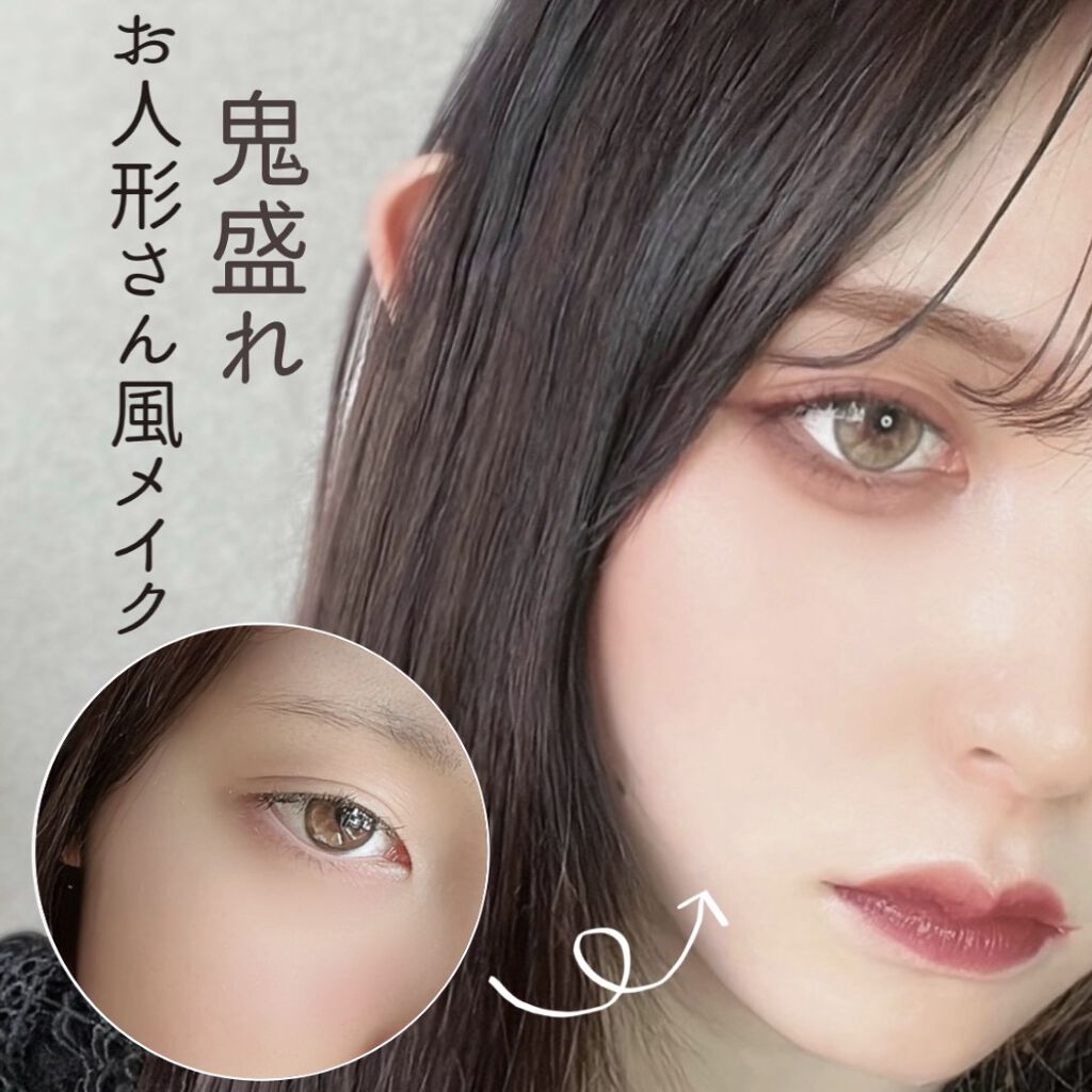 クリームチーク キャンメイクを使った口コミ キャンメイクのコスメだけで 鬼盛れお人形 By 十六夜みおん Lips