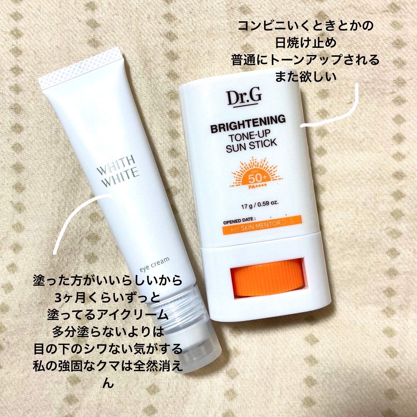 ねねちゃん on LIPS 「生活感強めなスキンケアウォール🌋スキンケア初心者のサンプル大漁..」(4枚目)