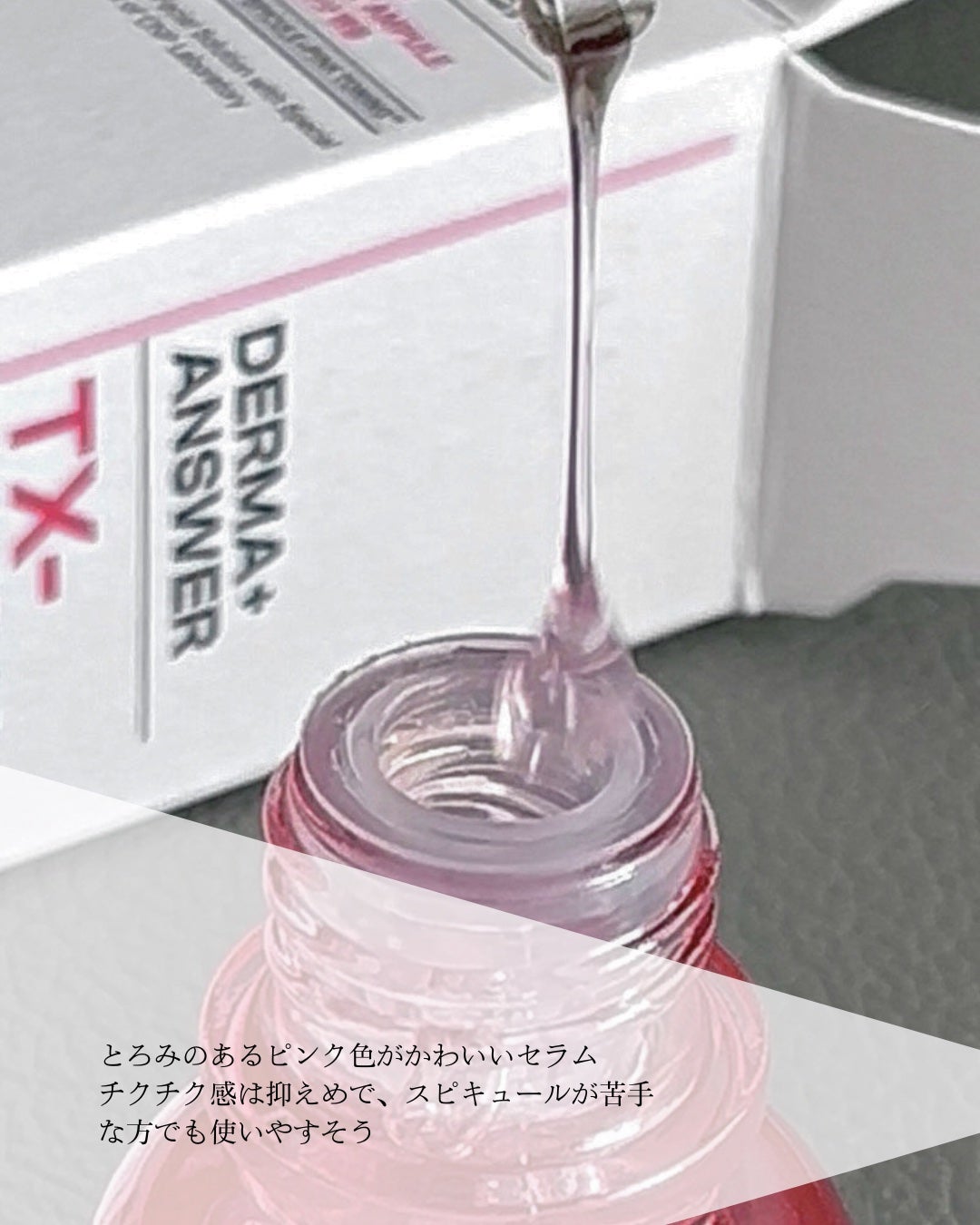 ピンクトーニング™︎ディープインショットアンプル/CNP Laboratory/美容液を使ったクチコミ(2枚目)