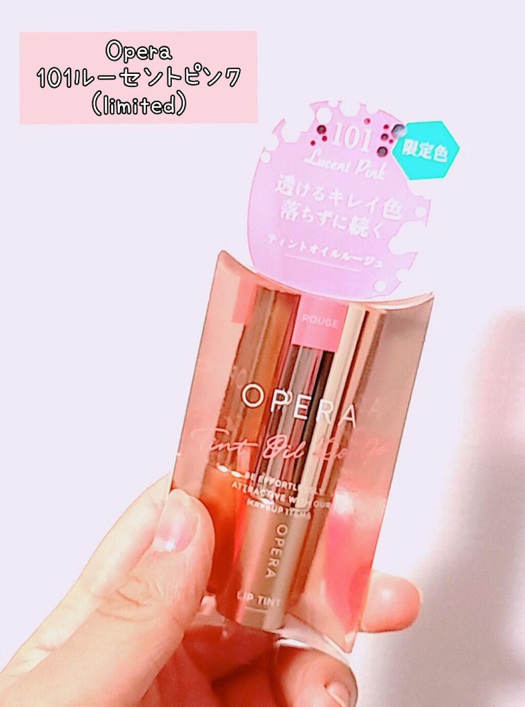 オペラ リップティント N/OPERA/リップティントを使ったクチコミ(1枚目)