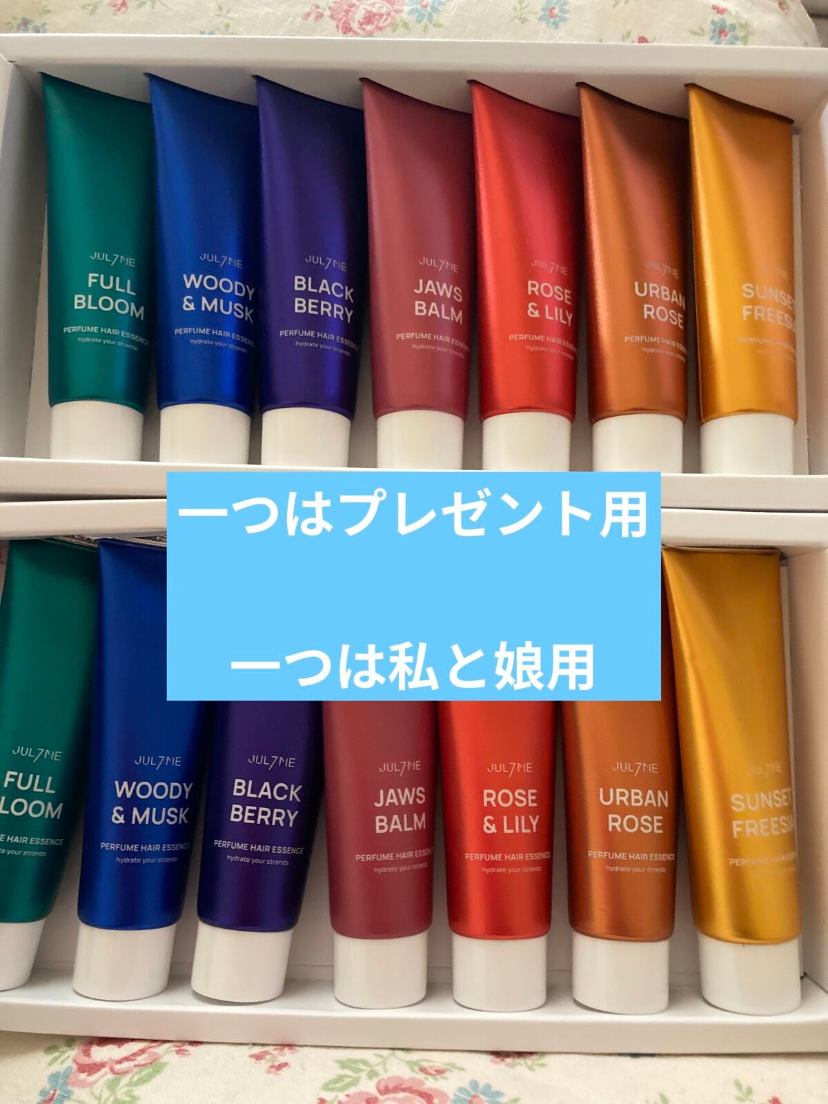パフュームヘアエッセンス/JUL7ME/ヘアトリートメントを使ったクチコミ(2枚目)