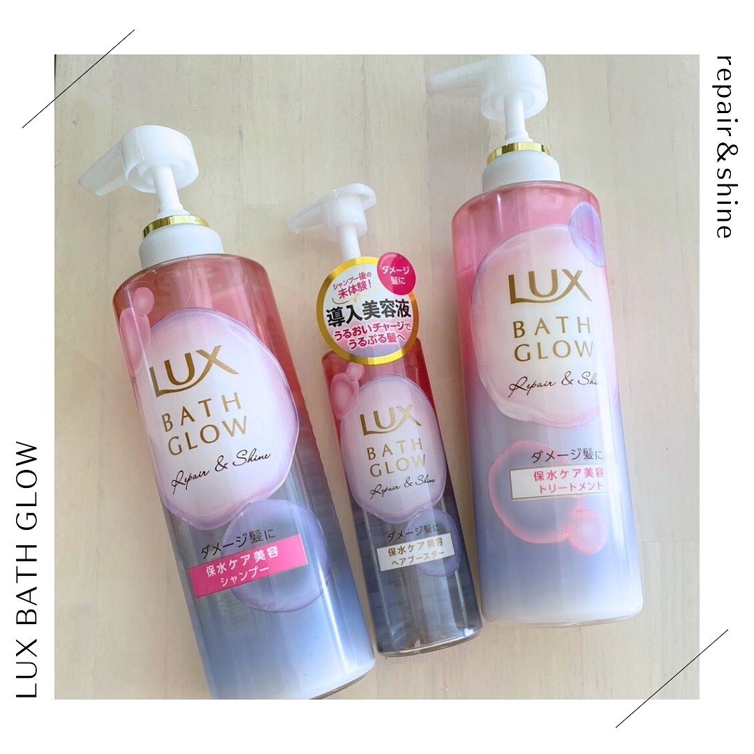 バスグロウ リペア&シャイン シャンプー / トリートメント/LUX/市販シャンプーを使ったクチコミ（1枚目）