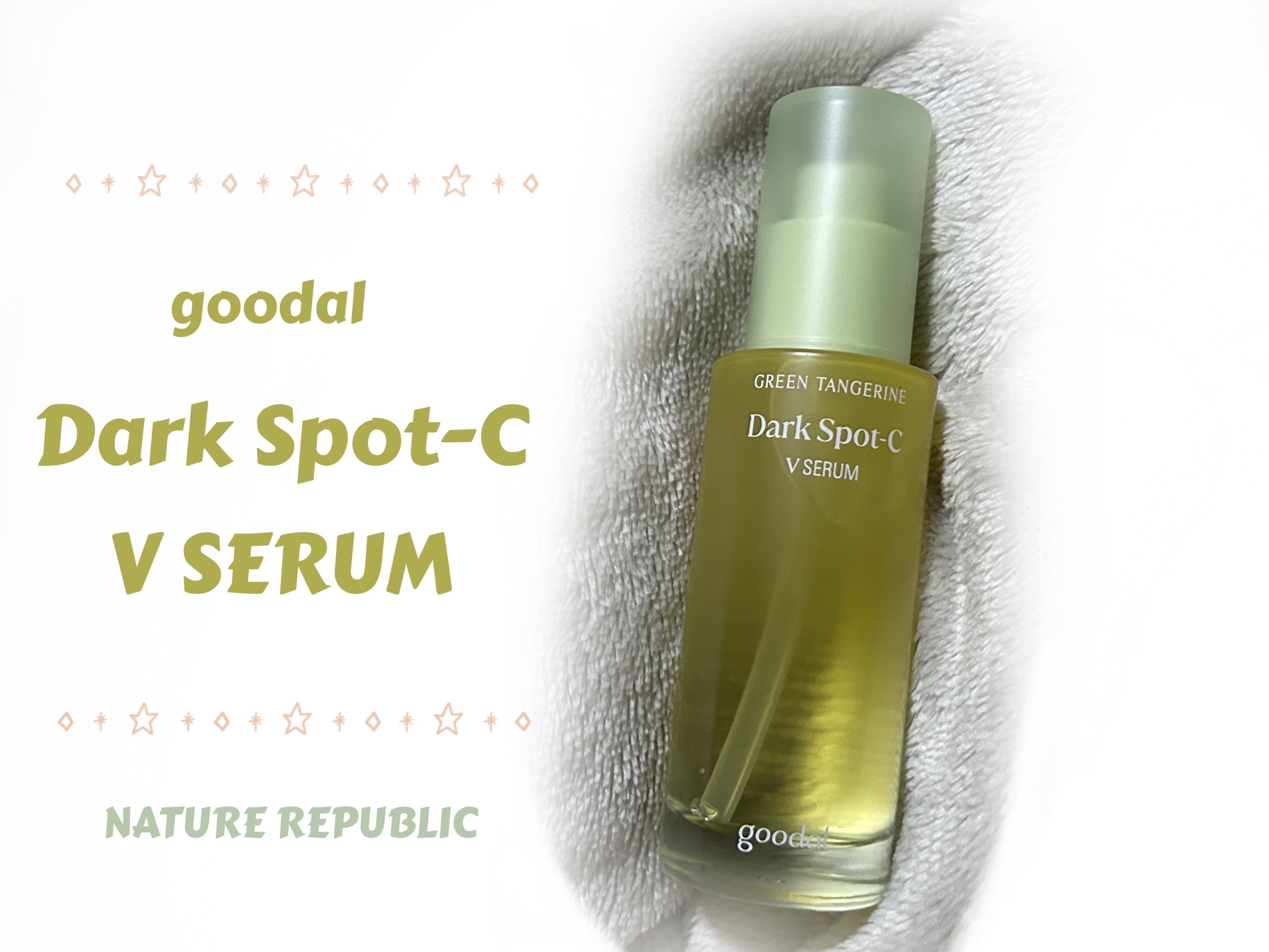 goodal  ﾈｲﾁｬｰﾘﾊﾟﾌﾞﾘｯｸ
ｸﾞﾘｰﾝﾀﾝｼﾞｪﾘﾝ ﾋﾞﾀC ﾀﾞｰｸｽﾎﾟｯﾄｹｱｾﾗﾑ🍊

ネイリパの美容液、ずっと気になってました…！
柑橘の香りがするけどキツくはないので
毎日使いやすいなと思います😊