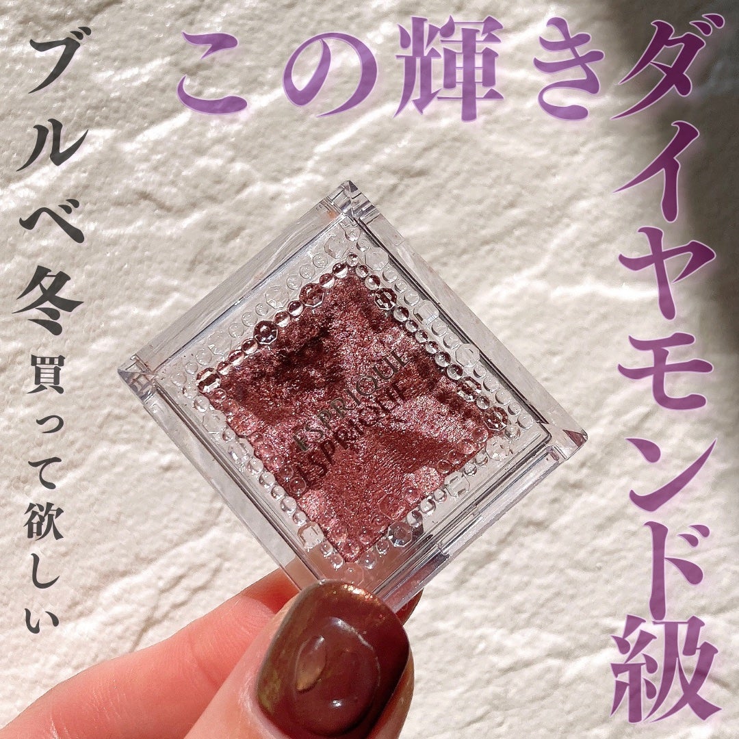 セレクト アイカラー N/ESPRIQUE/単色アイシャドウを使ったクチコミ(1枚目)