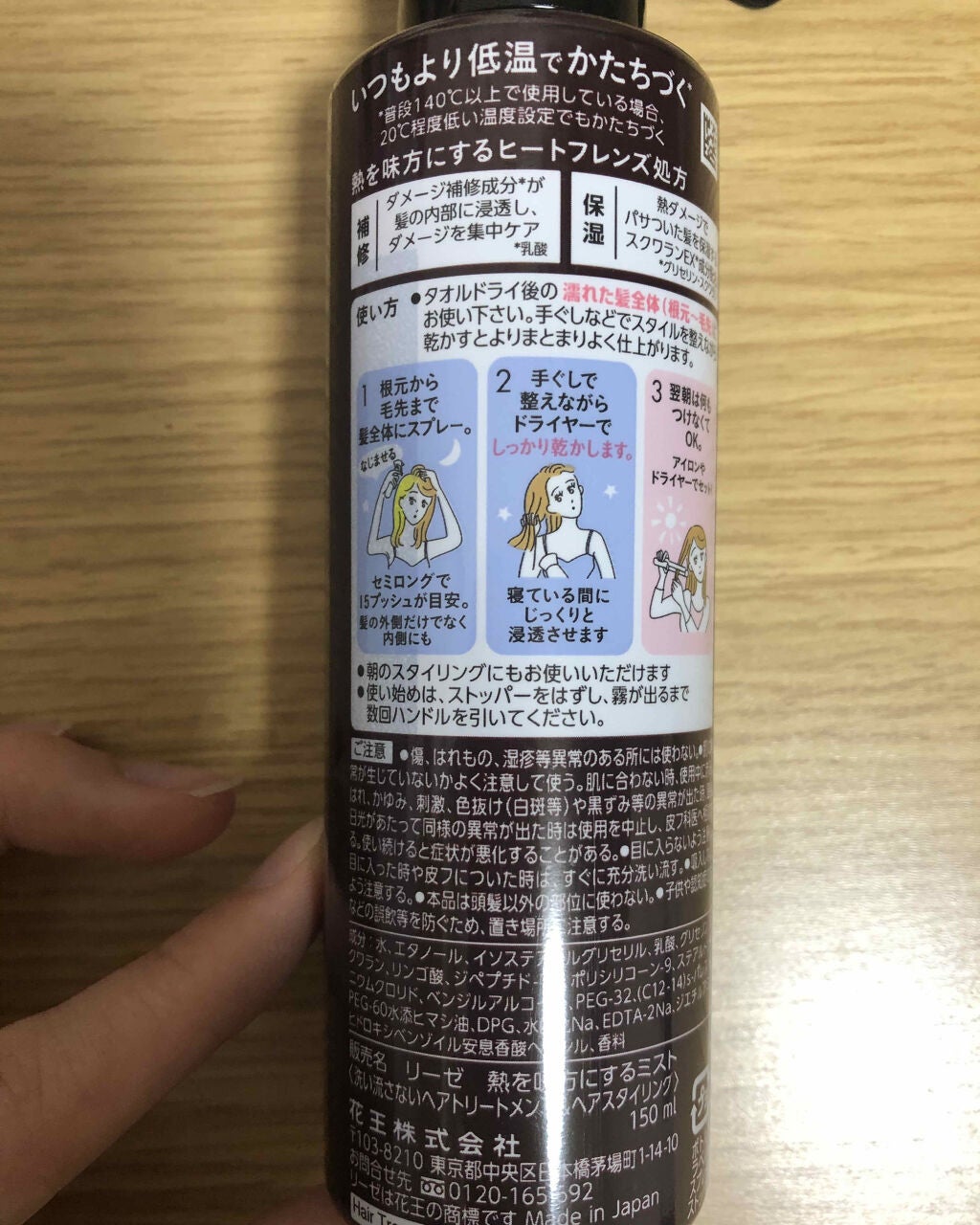 熱を味方にするミスト/リーゼ/ヘアミストを使ったクチコミ(3枚目)