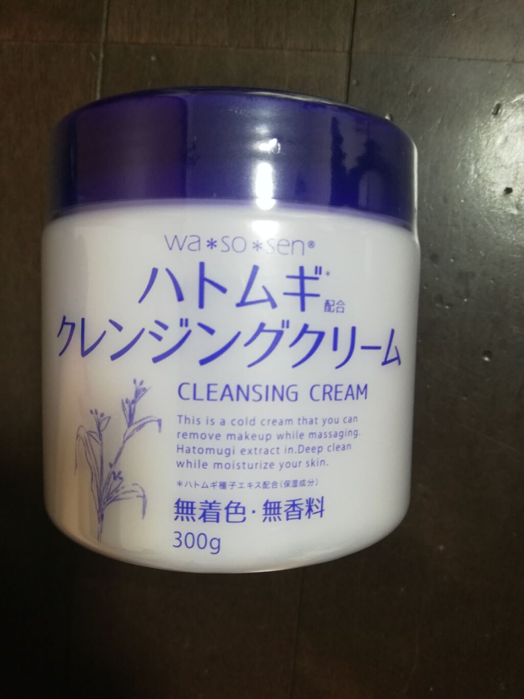ハトムギクレンジングクリーム/wa*so*sen/クレンジングクリームを使ったクチコミ（1枚目）