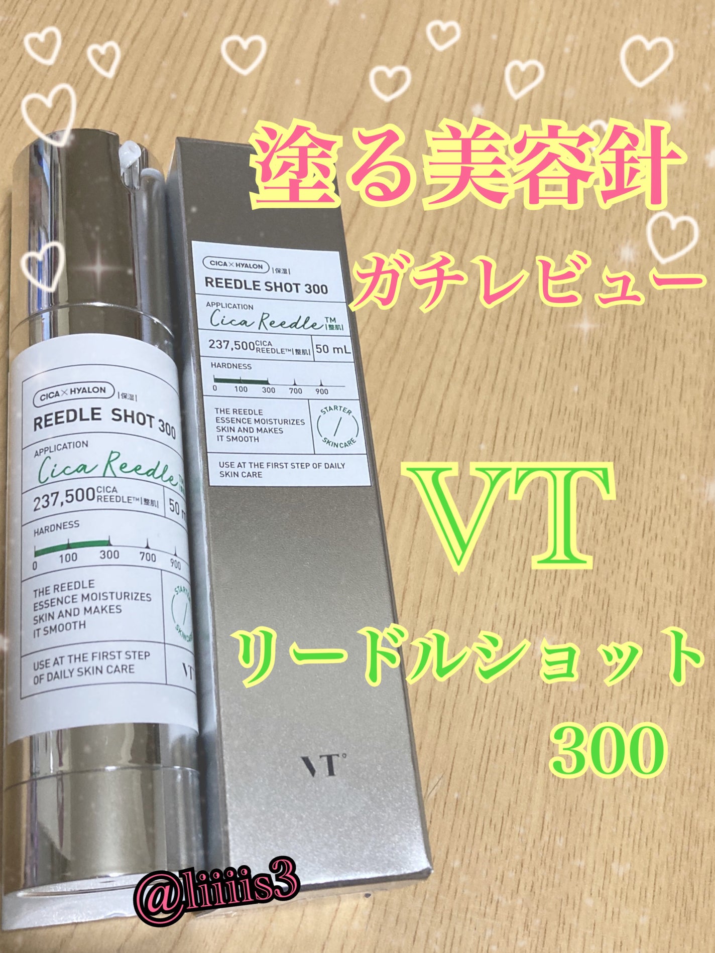 リードルショット300/VT/美容液を使ったクチコミ(1枚目)