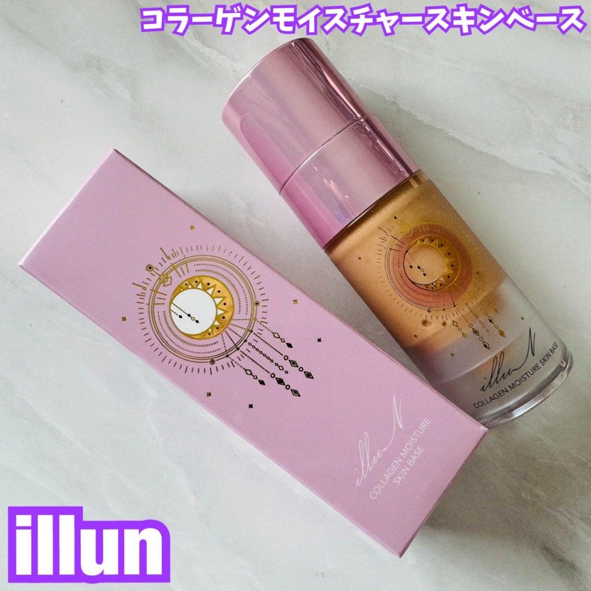 コラーゲンモイスチャースキンベース/illuN/化粧下地を使ったクチコミ(1枚目)