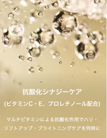 ザビタミンC23/IOPE/美容液を使ったクチコミ(4枚目)