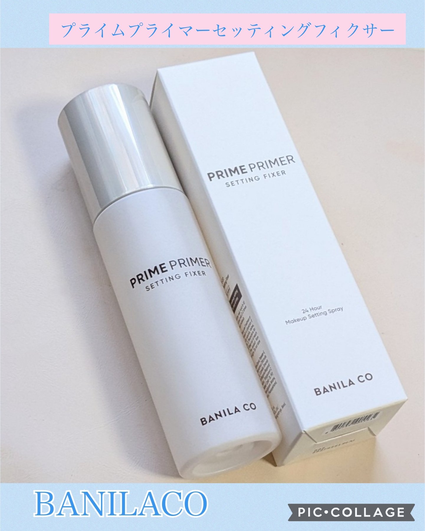 プライムプライマーセッティングフィクサー/BANILA CO/化粧下地を使ったクチコミ（1枚目）