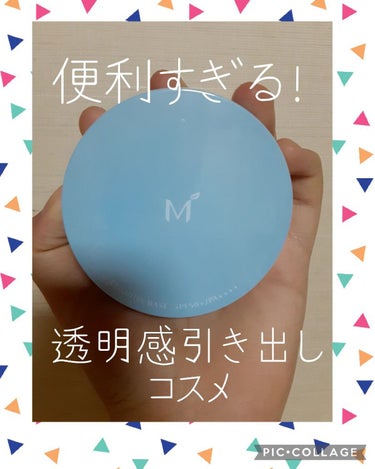 M クッションベース（ブルー）/MISSHA/化粧下地を使ったクチコミ（1枚目）