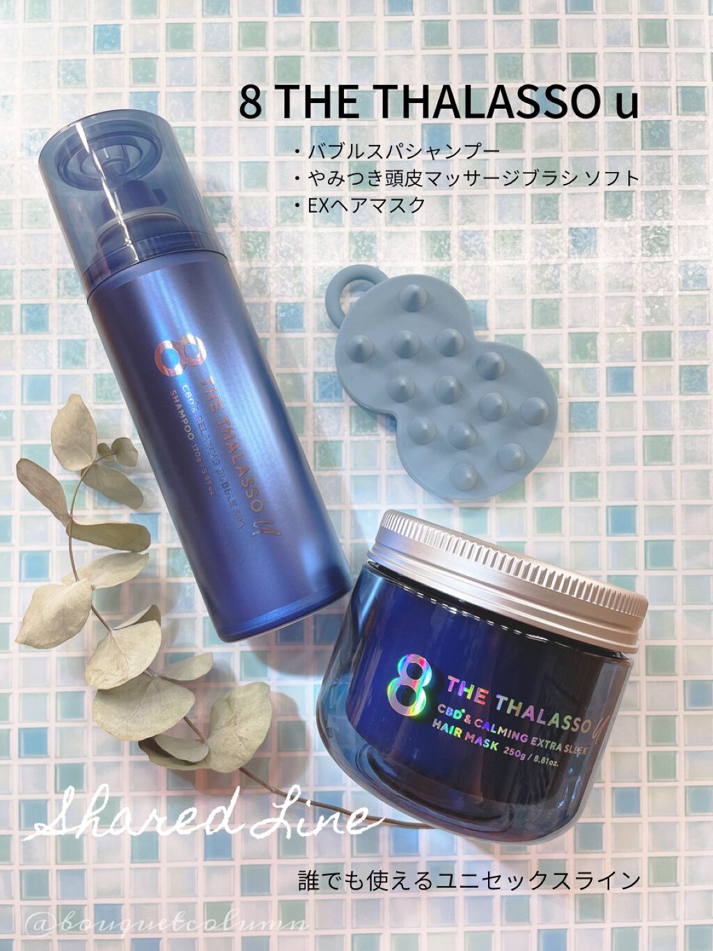 エイトザタラソ ユー CBD＆カーミング エクストラスリーク 集中ヘアマスク/エイトザタラソ/ヘアマスク・ヘアパックを使ったクチコミ（1枚目）