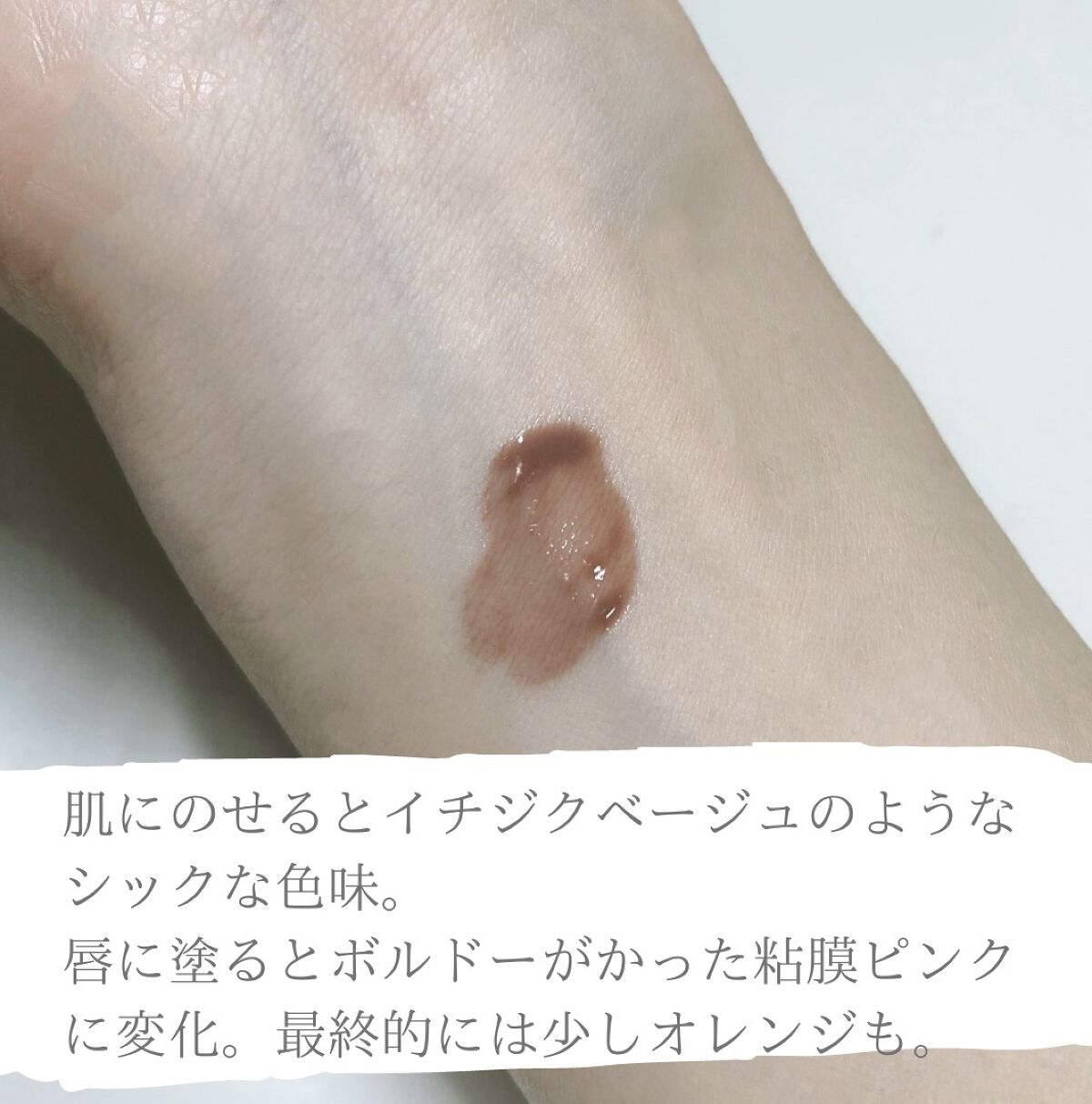 ニュアンスラップティント 103 花車(ガーベラ)ボルドー(限定カラー)/Fujiko/リップティントを使ったクチコミ（2枚目）