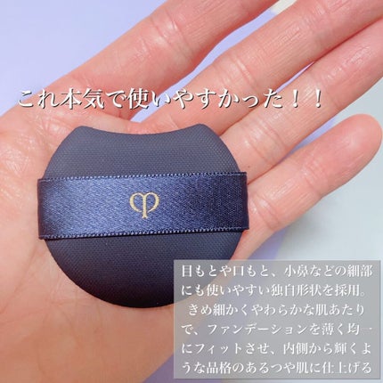 クレ・ド・ポー ボーテ タンクッションエクラ ナチュレル/クレ・ド・ポー ボーテ/クッションファンデーションを使ったクチコミ(4枚目)