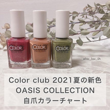 カラークラブ/Forsythe/マニキュアを使ったクチコミ(1枚目)