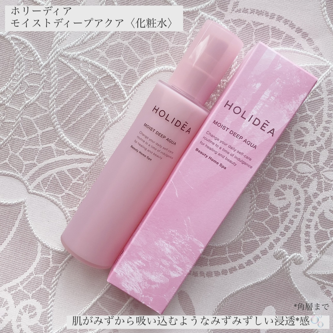 ホリーディア モイストディープアクア/HOLIDEA/化粧水を使ったクチコミ（1枚目）
