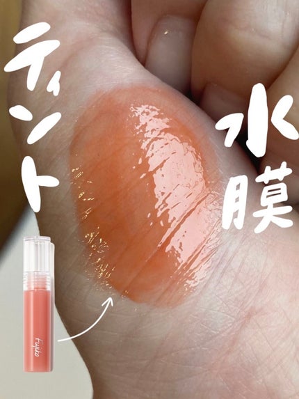 ニュアンスラップティント/Fujiko/リップティントを使ったクチコミ(1枚目)