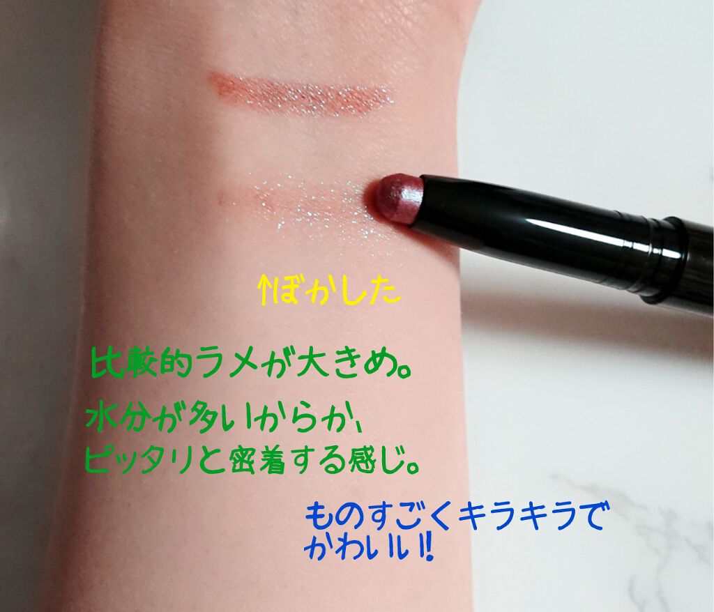 ウォータリースティックシャドウ/Witch's Pouch/スティックアイシャドウを使ったクチコミ（2枚目）