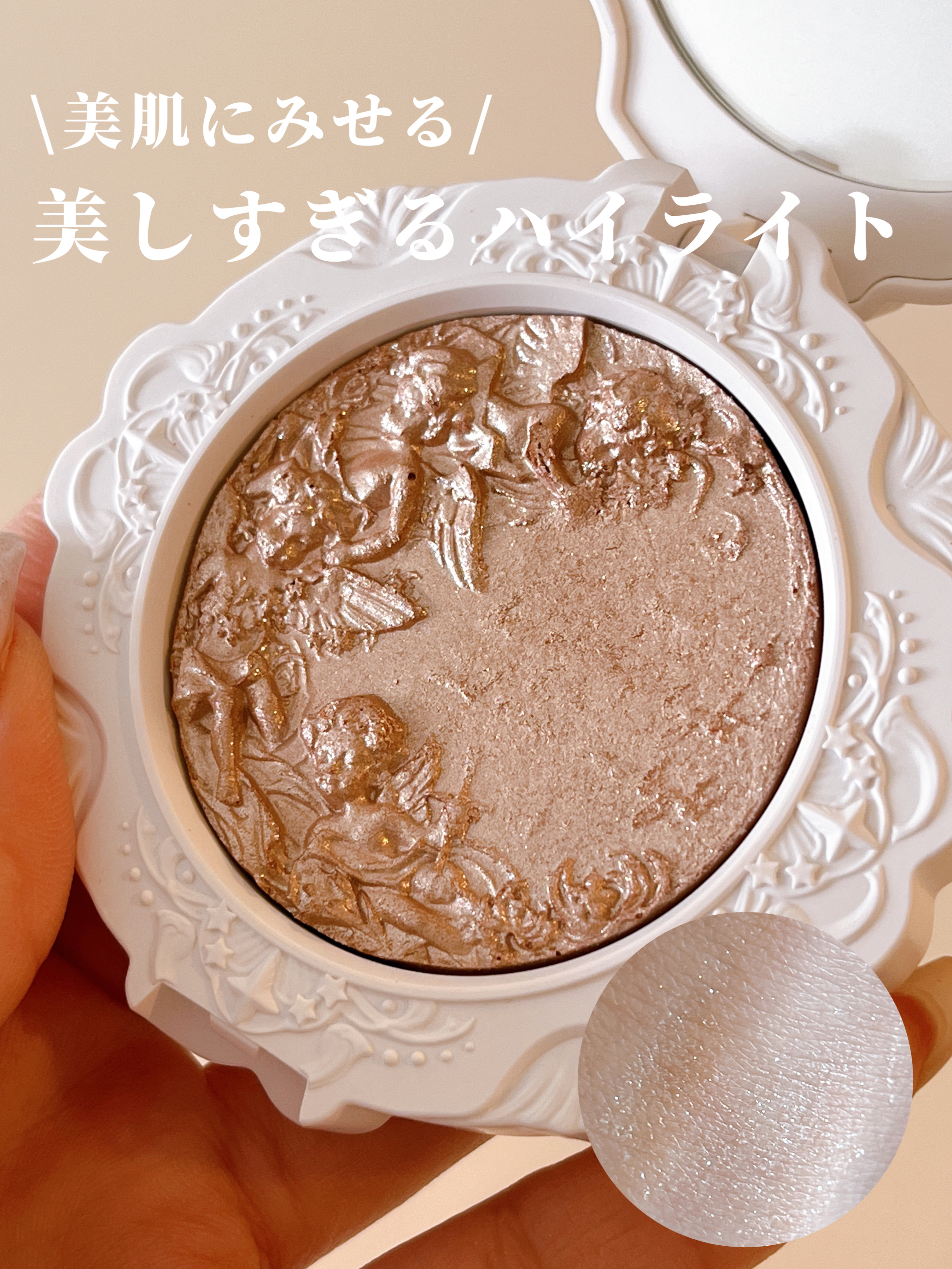 リトルエンジェル ハイライター ニューエラ（新世界）/FlowerKnows/パウダーハイライトを使ったクチコミ（1枚目）