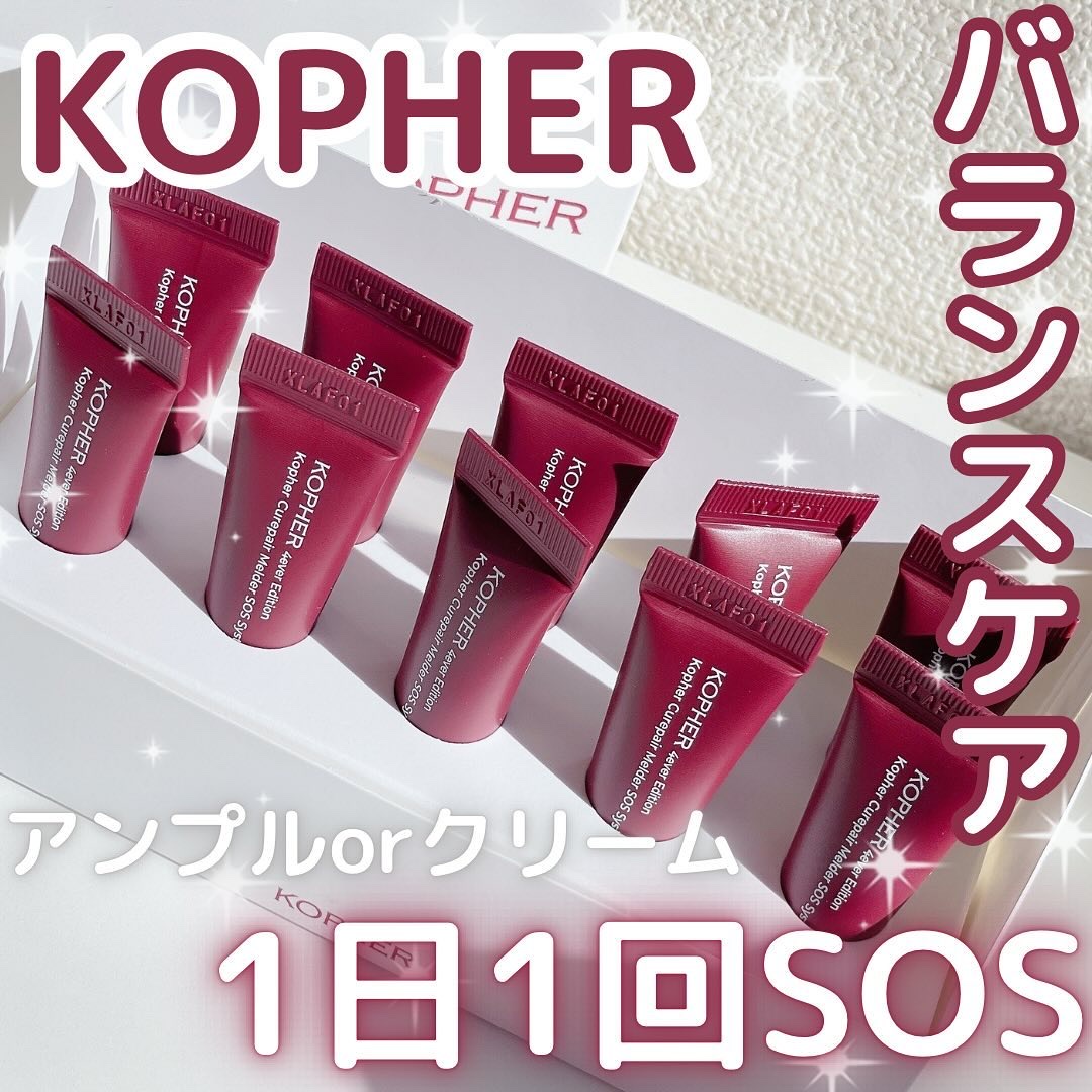 SOSメルダーシステム/KOPHER/フェイスクリームを使ったクチコミ（1枚目）