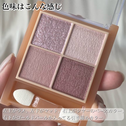 ベージュトーンアイシャドウ/CEZANNE/アイシャドウパレットを使ったクチコミ(3枚目)