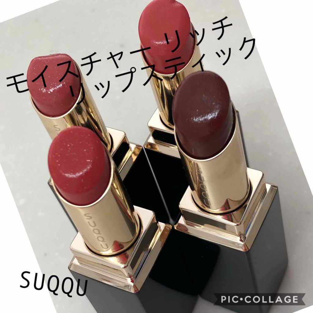 モイスチャー リッチ リップスティック/SUQQU/口紅を使ったクチコミ（1枚目）