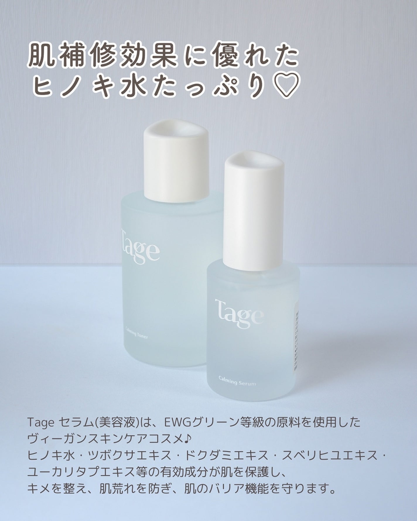 Calming Serum in Cyprest/Tage/美容液を使ったクチコミ(5枚目)