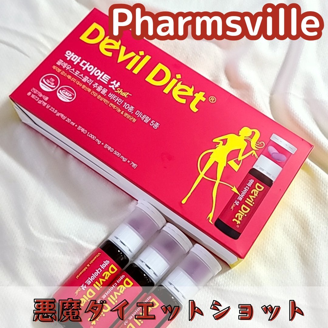 悪魔ダイエット/ファームスビル/ボディサプリメントを使ったクチコミ(1枚目)