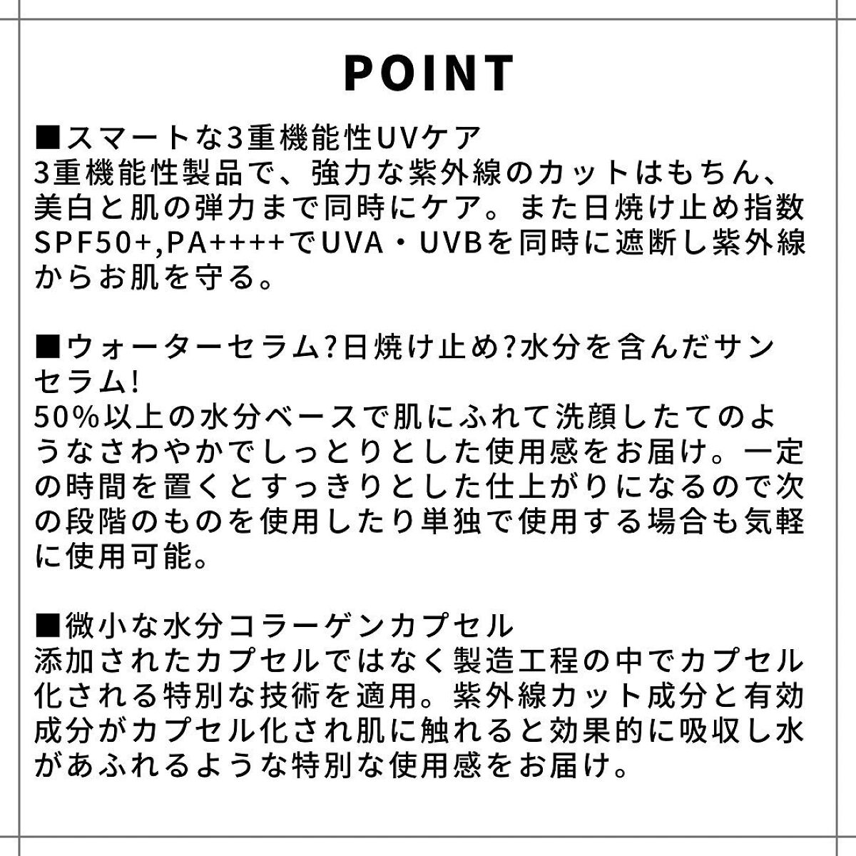 ハリケアコラーゲンサンセラム/VELY VELY/日焼け止めジェルを使ったクチコミ（2枚目）