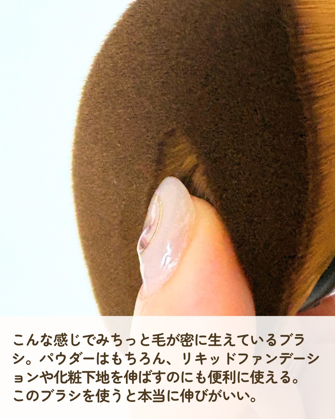 ファンデーションブラシ（キャップ付）/DAISO/メイクブラシを使ったクチコミ（3枚目）