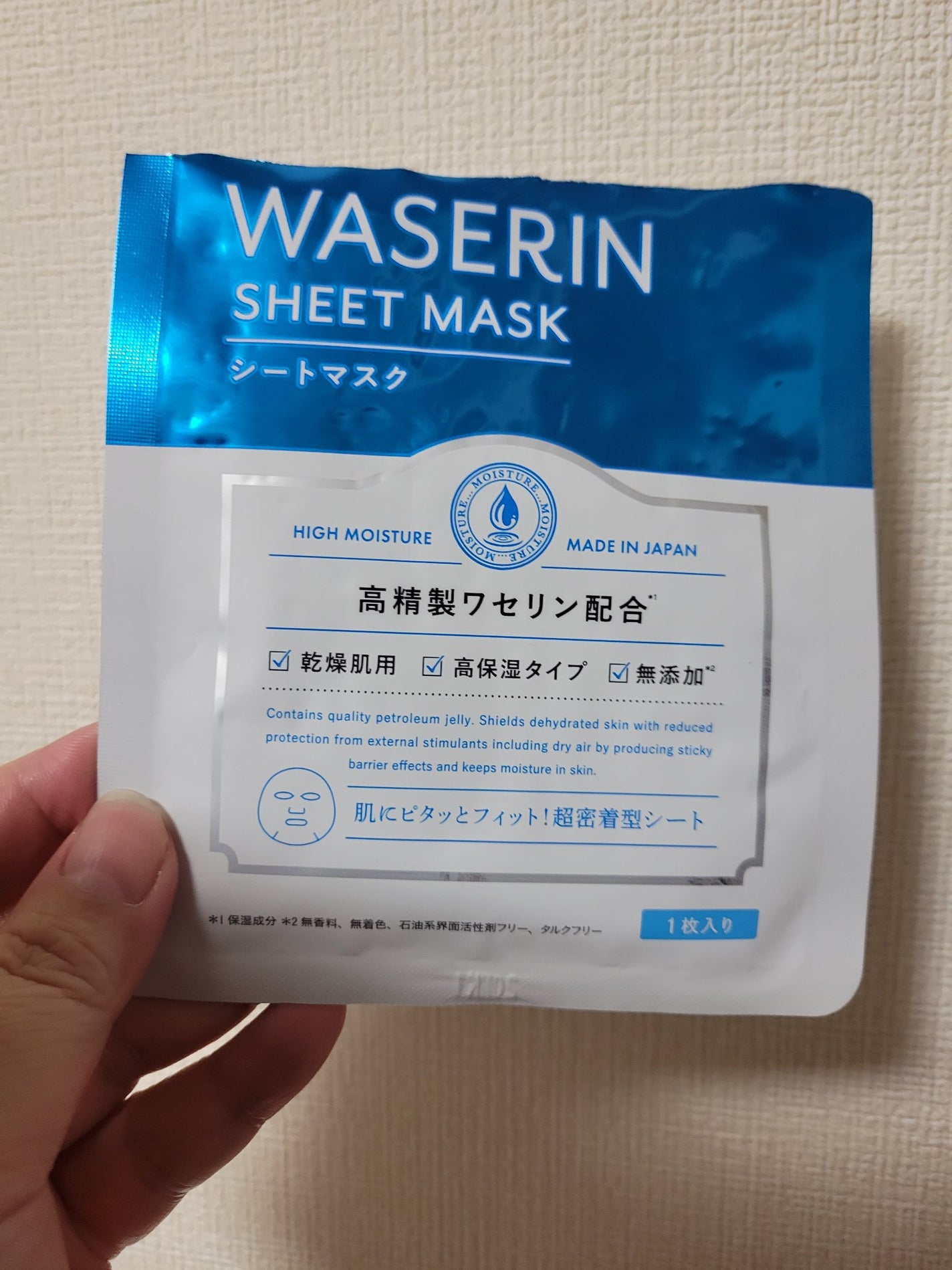 モイストファーマ シートマスク/unlabel/シートマスク・パックを使ったクチコミ(1枚目)