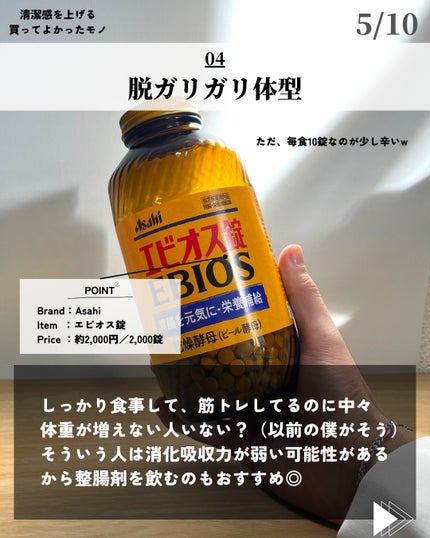 ほづ|メンズ美容で清潔感を上げる on LIPS 「@mens_biyou_hozu ←清潔感UP術はここあなたは..」(5枚目)