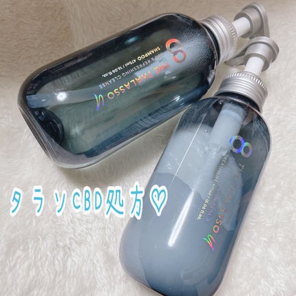 エイトザタラソ ユー CBD&リフレッシング クレンズ 美容液シャンプー/CBD&バランシング ダメージリペア 美容液ヘアトリートメント/エイトザタラソ/市販シャンプーを使ったクチコミ(1枚目)