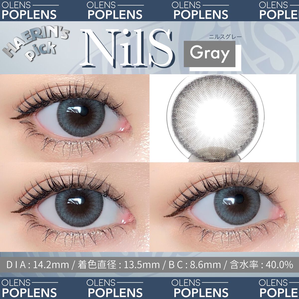 Nils series/OLENS/カラーコンタクトレンズを使ったクチコミ（1枚目）
