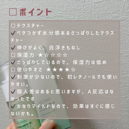 シカレチA エッセンス0.1/VT/美容液を使ったクチコミ(4枚目)