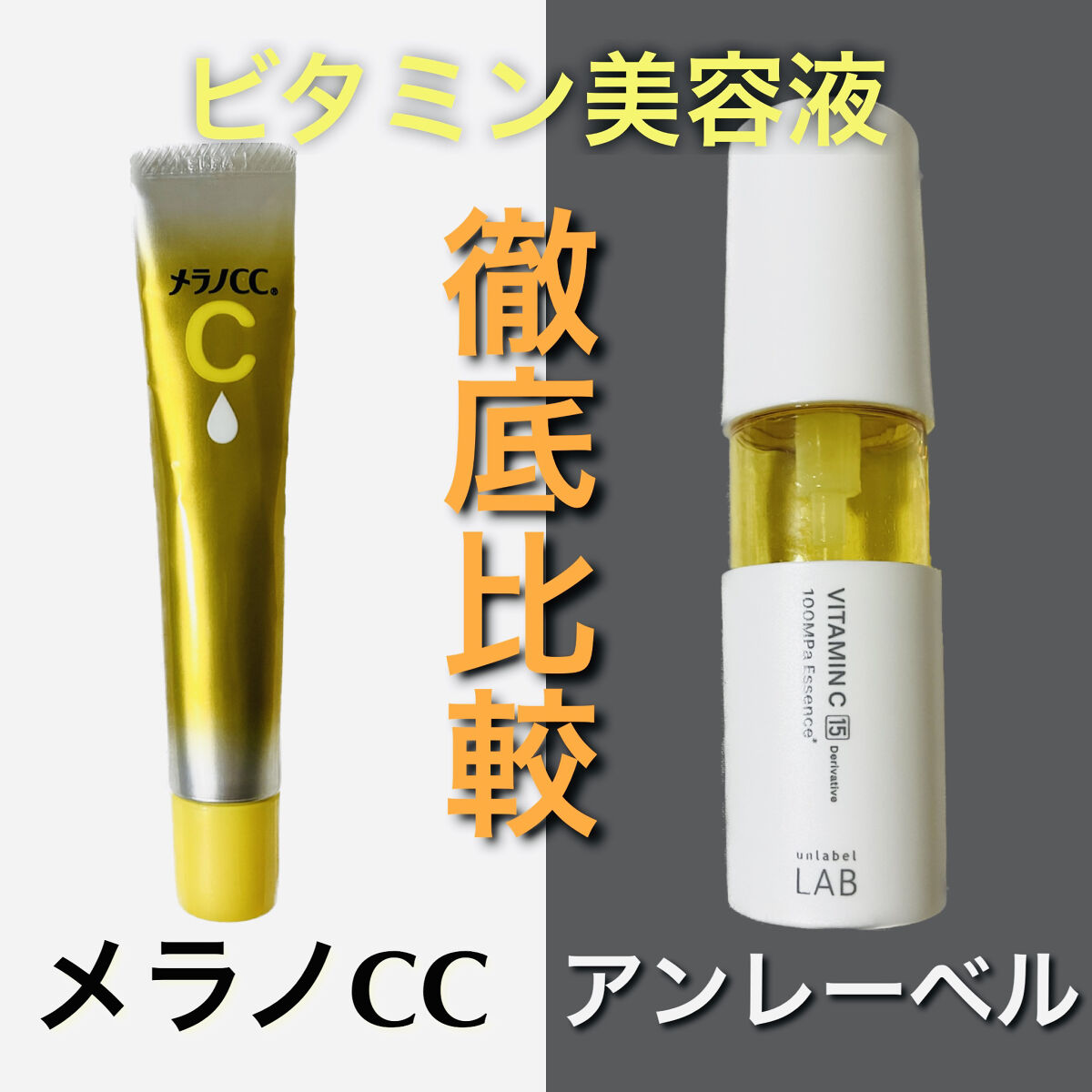 V エッセンス/unlabel/美容液を使ったクチコミ（1枚目）